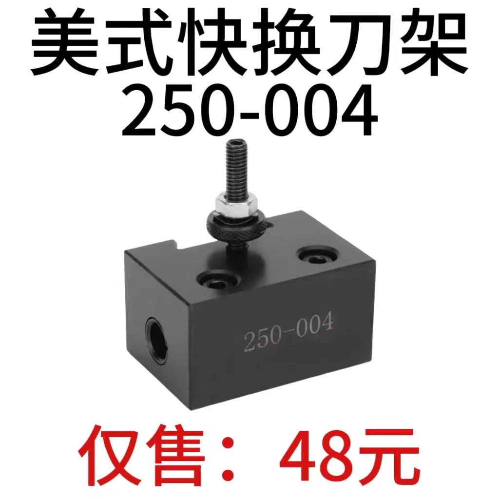 高精度美式快拆刀架 250-004 数控快换车削刀夹图2