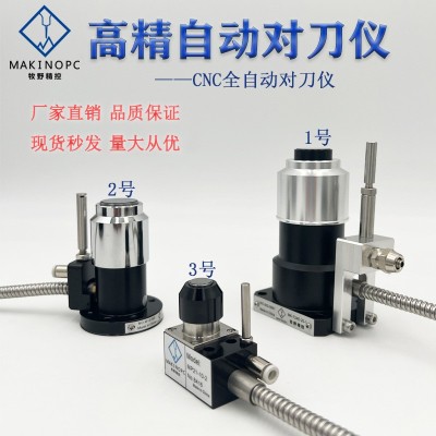 牧野精控小型對刀儀雕刻機數控機床斷刀檢測刀具磨損對刀器MP21