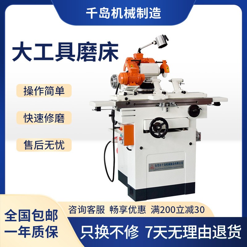 千岛MQ6025A万能工具磨床滚齿刀铣刀钻头圆刀刀具多功能精度高图3