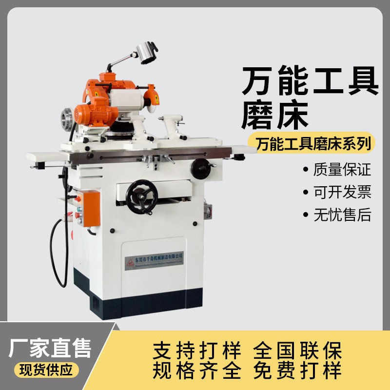 万能工具磨床多功能人工高精度工具磨床钻头丝锥滚齿刀具磨床图2
