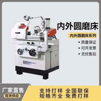 內外圓磨床外徑內孔一體式研磨機多功能內外圓復合磨床現貨批發
