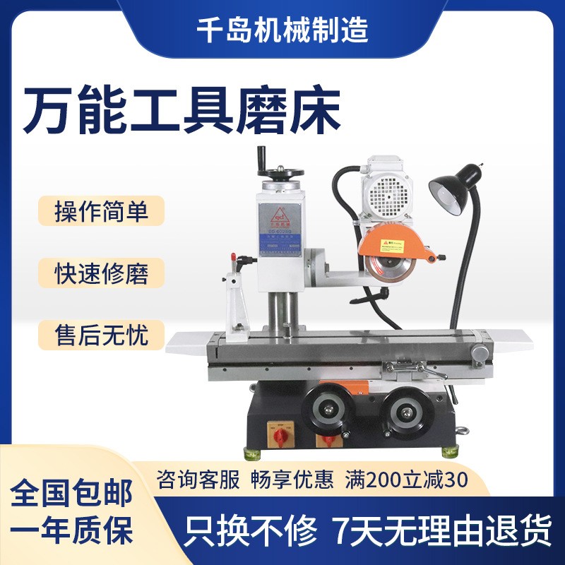 千岛6025Q内外圆工具磨床图2