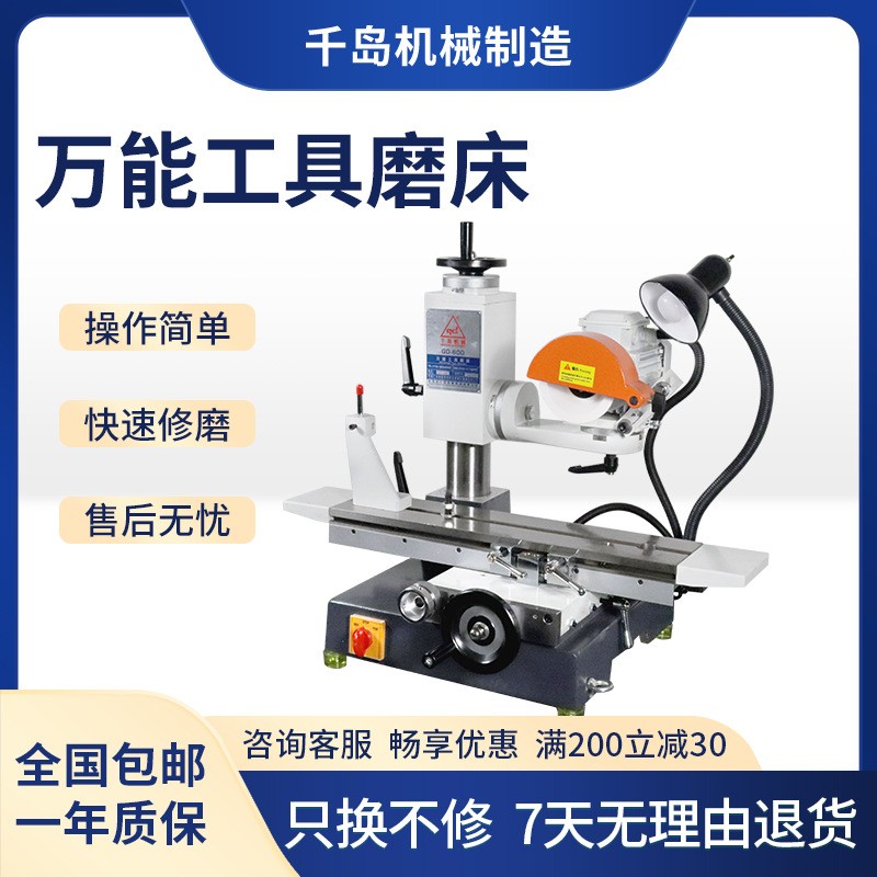 千岛万能工具磨床厂家小型车刀铣刀磨床直销铣刀钻头研磨机器设备图2
