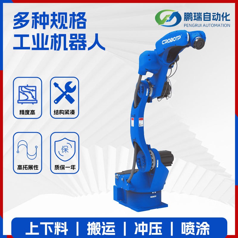 六轴工业机器人 上下料搬运装箱机械臂 负载20Kg 智能工业机器人