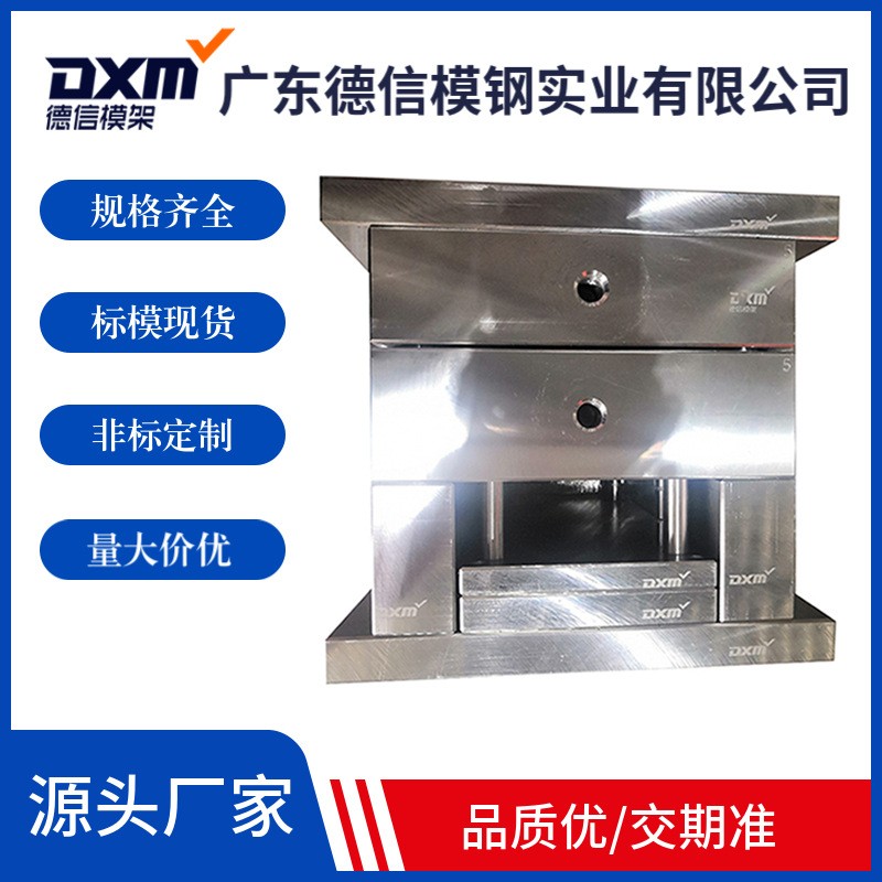 德信模架 厂家直销订非标模架制造注塑模胚 开粗精框精密龙记模胚图2