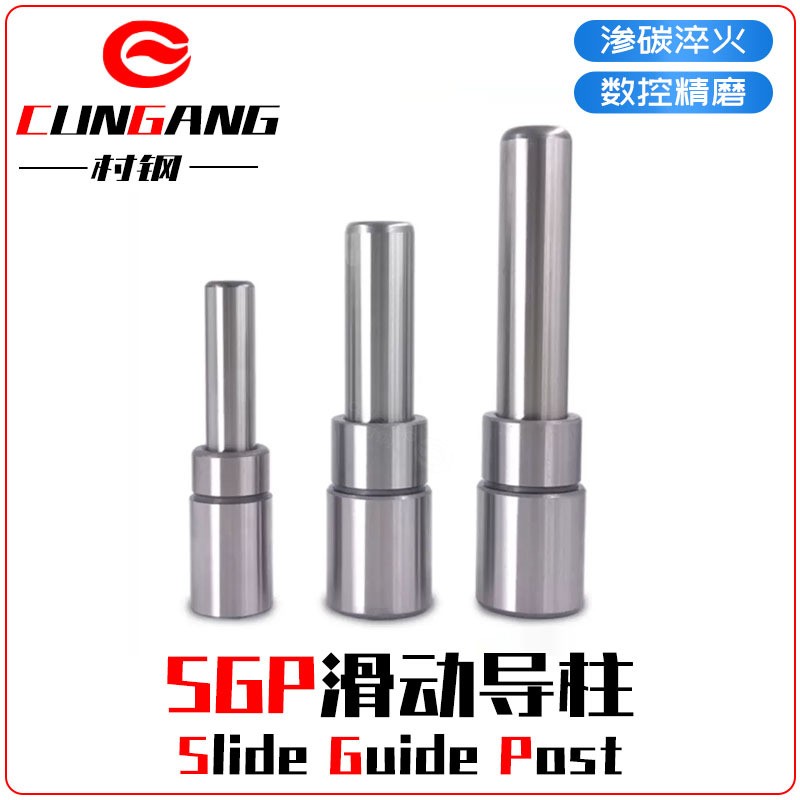 定制SGP滑动导柱导套精密冷冲压模具配件加硬轴承钢模架外导向柱图2