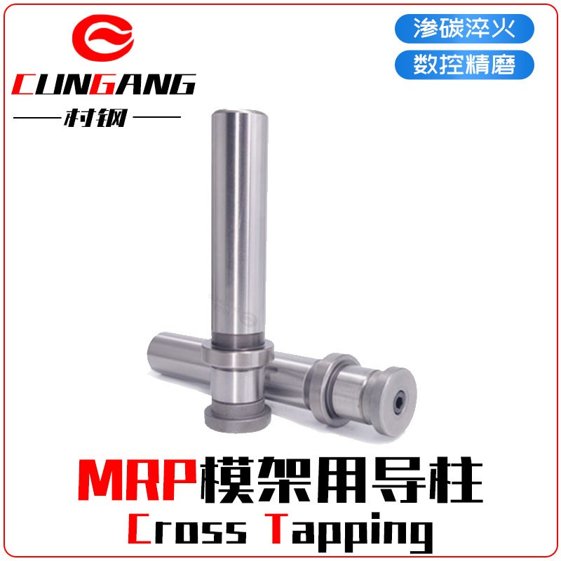 定制模架用导柱组件MRP导柱导套冲压模具用导向零件精密滑动模具图3
