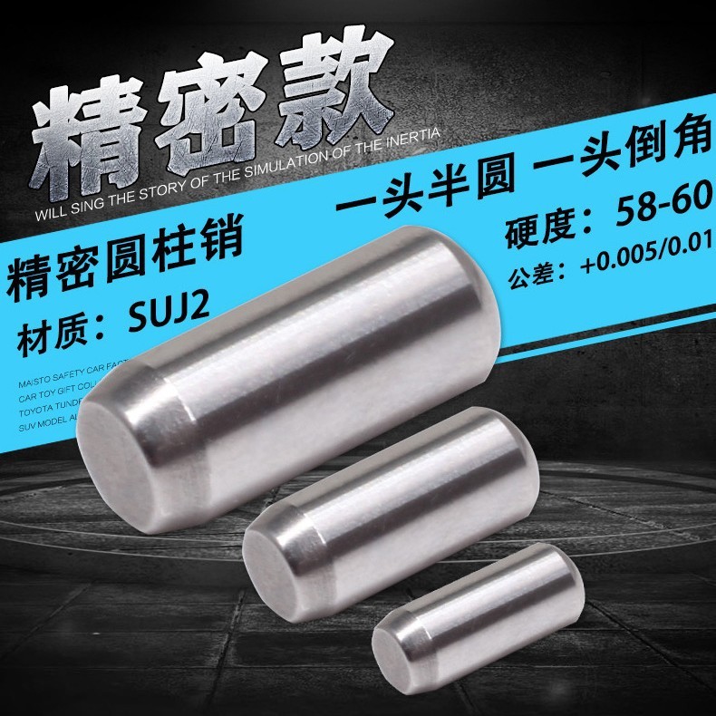 销子圆柱精密圆柱销 精密滚针银色固定销销钉M3M4M5M6M8M10M12图2