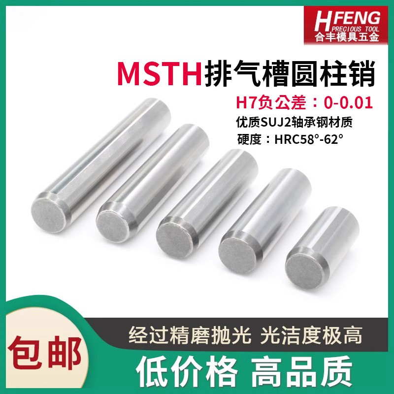 h7负公差内螺纹圆柱销MSTH轴承钢定位销汽车夹具检具固定攻牙销钉图3