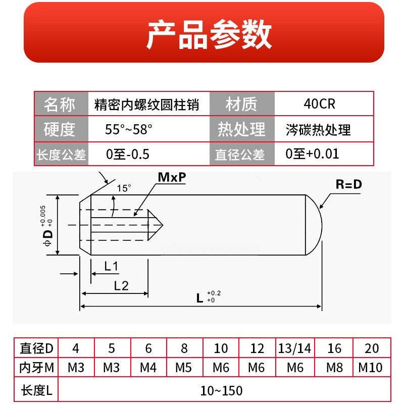 精密攻牙销GB120带螺纹起拔销子模具圆头定位销内螺纹圆柱销40CR图3