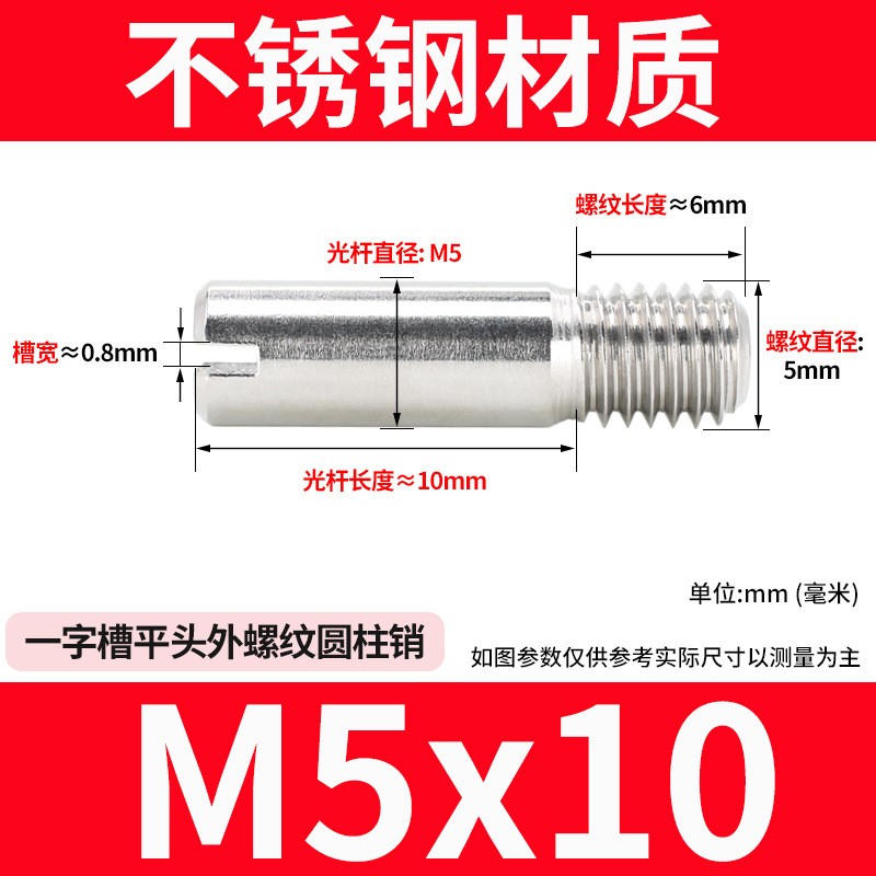304不锈钢GB878一字槽外螺纹圆柱销定位销轴 M2M2.5M3M4M5M6M8M10图3