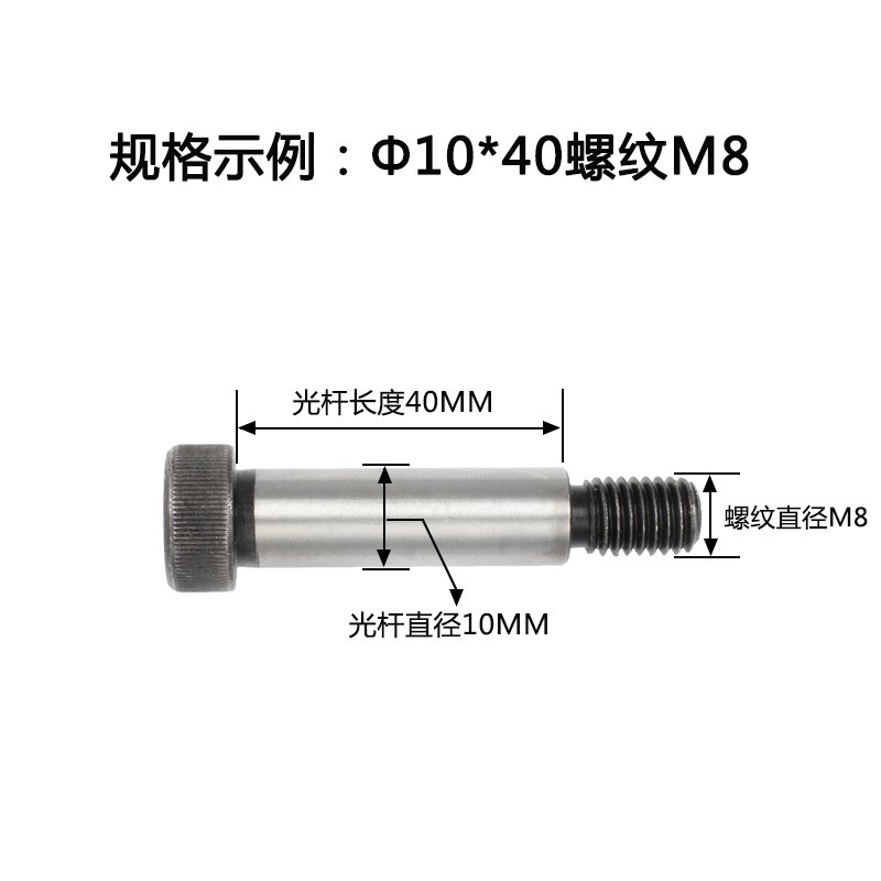 塞打螺丝等高m5m6m8m10m12m16m20 12.9级内六角凸肩轴肩限位螺栓图2