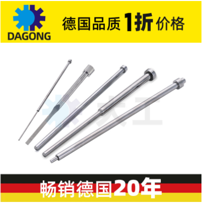 塑料模具配件顶针司筒扁