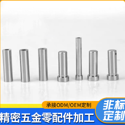 定制SKD11冲针 五金模具配件A冲抽芽冲 SKH51不锈钢冲头子母冲